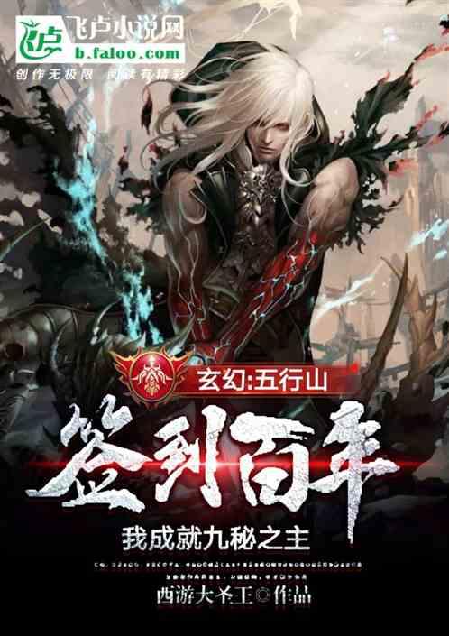 拯救枯树