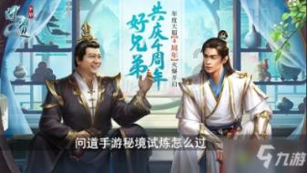 笑脸球的冒险之旅