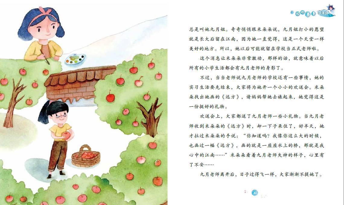 大厦管理者
